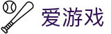 爱游戏官方首页 - igame